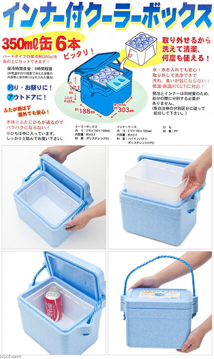 楽天市場 インナー付き クーラーボックス ｔｉ ４５ ３０３ １８８ １９７ｍｍ 保冷剤付き 関東当日便 Charm 楽天市場店