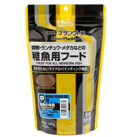 キョーリン　ひかりプランクトン　中期　400g（錦鯉・らんちゅう・メダカ等の稚魚用）　お一人様30点限り【HLS_DU】　関東当日便