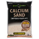 ニッソー　ワイルドプラネット　WPカルシウムサンド　3kg　関東当日便