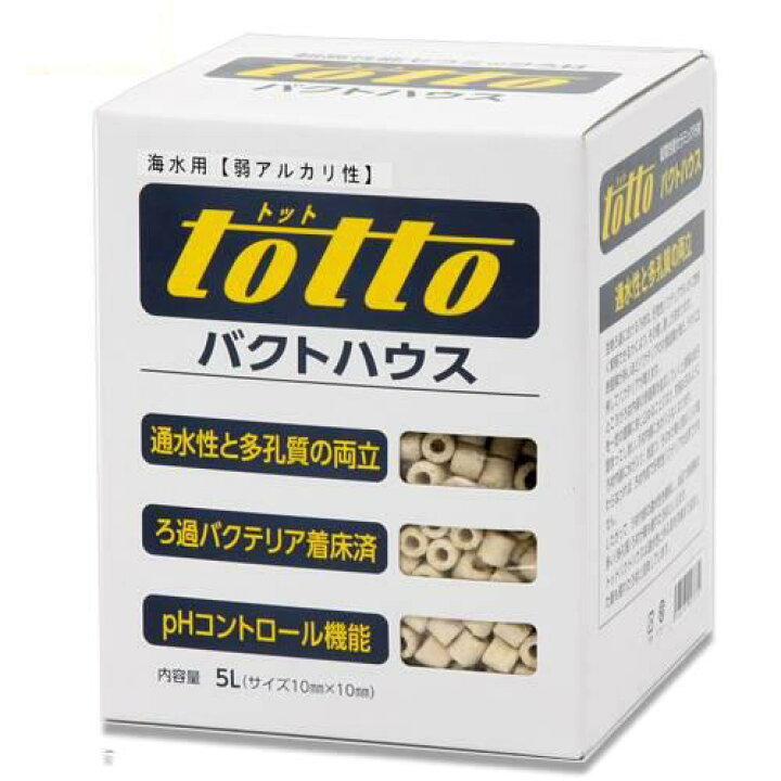 楽天市場 アウトレット品 トット バクトハウス 海水用 弱アルカリ性 ５リットル 水槽用セラミックろ材 リングろ材 沖縄別途送料 訳あり 関東当日便 Charm 楽天市場店