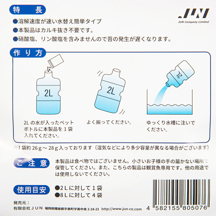 カミハタ 汽水と海水の素 309円 人工海水 汽水８ｌ用 海水２ｌ 最大 オフ 人工海水