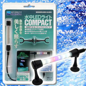 照明 水作 水槽用の人気商品 通販 価格比較 価格 Com