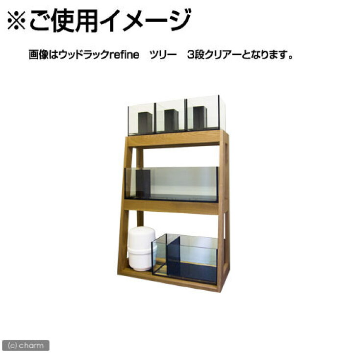 楽天市場】メーカー直送 水槽台 ウッドラックrefine ツリー 3段 