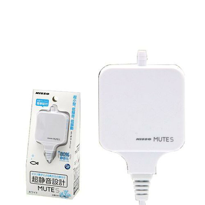 楽天市場 ニッソー エアーポンプ ｍｕｔｅ ミュート ｓ ３０ｌ水槽用 小型 静音 低振動 関東当日便 Charm 楽天市場店