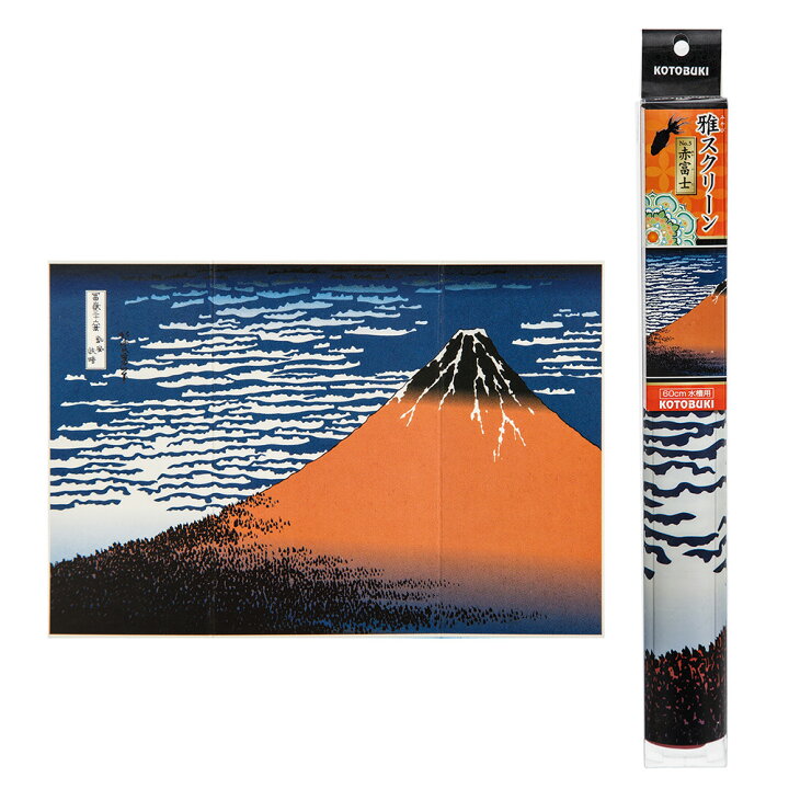 楽天市場】コトブキ工芸 雅スクリーン NO−3赤富士 60cm水槽用  