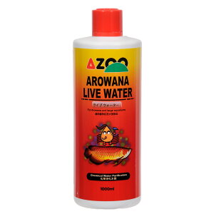 アズー アロワナライブウォーター 1000ml 古代魚 水質調整剤 関東当日便