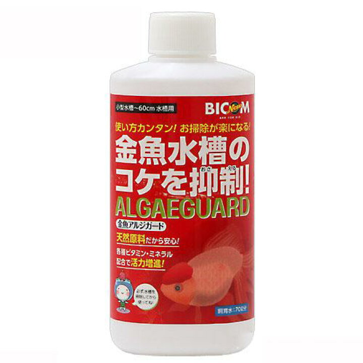 楽天市場 金魚アルジガード 200ml 金魚 コケ 抑制 関東当日便 Charm 楽天市場店 楽天市場 金魚アルジガード 200ml 金魚 コケ 抑制 関東当日便 Charm 楽天市場店