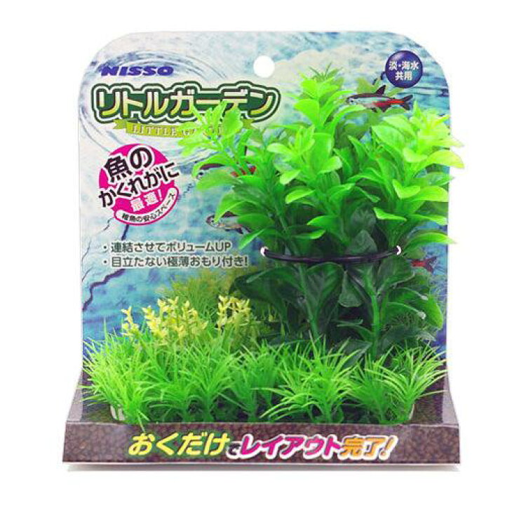 楽天市場 ニッソー リトルガーデン ２ 人工水草 関東当日便 Charm 楽天市場店