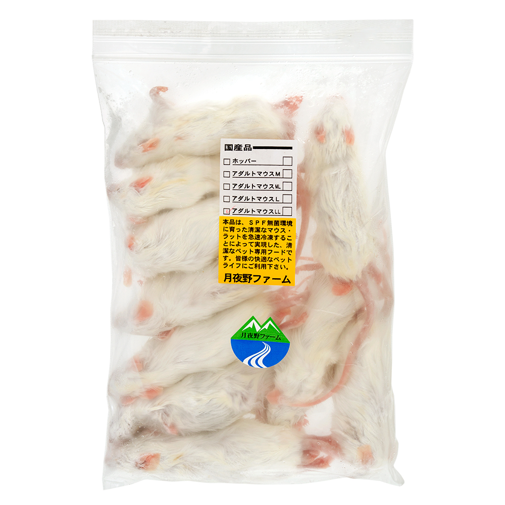 【再入荷！】冷凍★アダルトマウスＬＬ（１０匹）　月夜野ファーム　冷凍マウス　別途クール手数料　常温商品同梱不可
