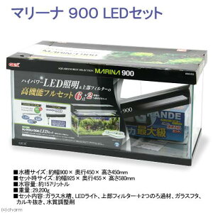 900 水槽 セットの人気商品 通販 価格比較 価格 Com