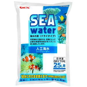 人工海水 GEX 人工海水シーウォーター 25リットル用 関東当日便