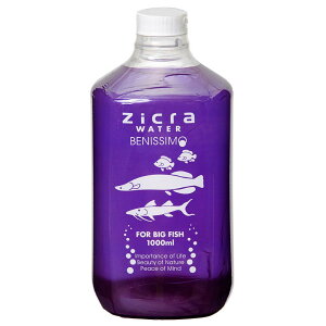 ジクラ ウォーター ベニッシモ(中・大型魚用) 1000ml 調整剤 関東当日便