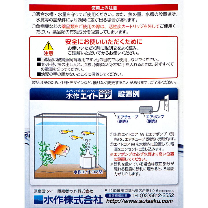 楽天市場 水作エイト コア ｍ 水中フィルター ４０ ４５ｃｍ水槽用 関東当日便 Charm 楽天市場店