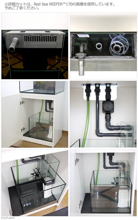 楽天市場】オーバーフロー水槽 レッドシー REEFER NANO  