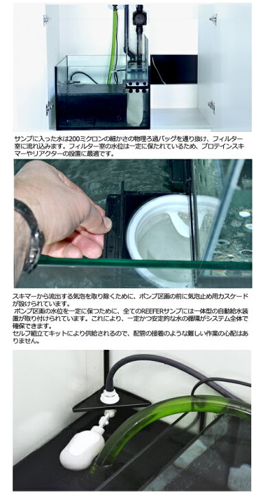 楽天市場】オーバーフロー水槽 レッドシー REEFER NANO 