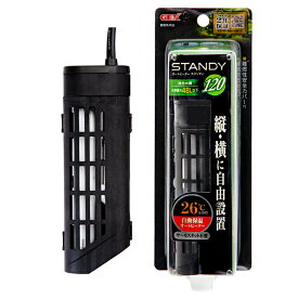 GEX　スタンディSH120　～48L水槽用　26℃固定式　SHマーク対応　縦設置可能　アクアリウム　ヒーター　熱帯魚【HLS_DU】　関東当日便