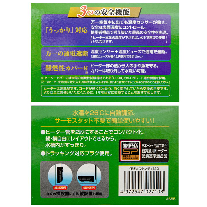 GEX スタンディSH120 〜48L水槽用 26℃固定式 SHマーク対応 縦設置可能 関東当日便 : charm 店 GEX スタンディSH120 〜48L水槽用 26℃固定式 SHマーク対応 縦設置可能 関東当日便 : charm 店