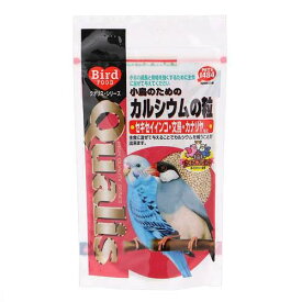 クオリス　小鳥のためのカルシウムの粒　120g　鳥　フード　餌　えさ　カルシウム　関東当日便