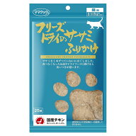 【3／15限定】当選確率2分の1！1等最大100％　ママクック　フリーズドライのササミふりかけ　猫用　25g