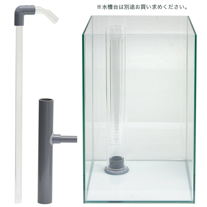 楽天市場】オーバーフロー水槽 クロミス30H（30×30×45cm 