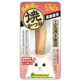 いなば　CIAO　チャオ　焼かつお　高齢猫用　1本入り×48袋　猫　おやつ【HLS_DU】　関東当日便