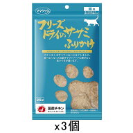 ママクック　フリーズドライのササミふりかけ　猫用　25g×3袋