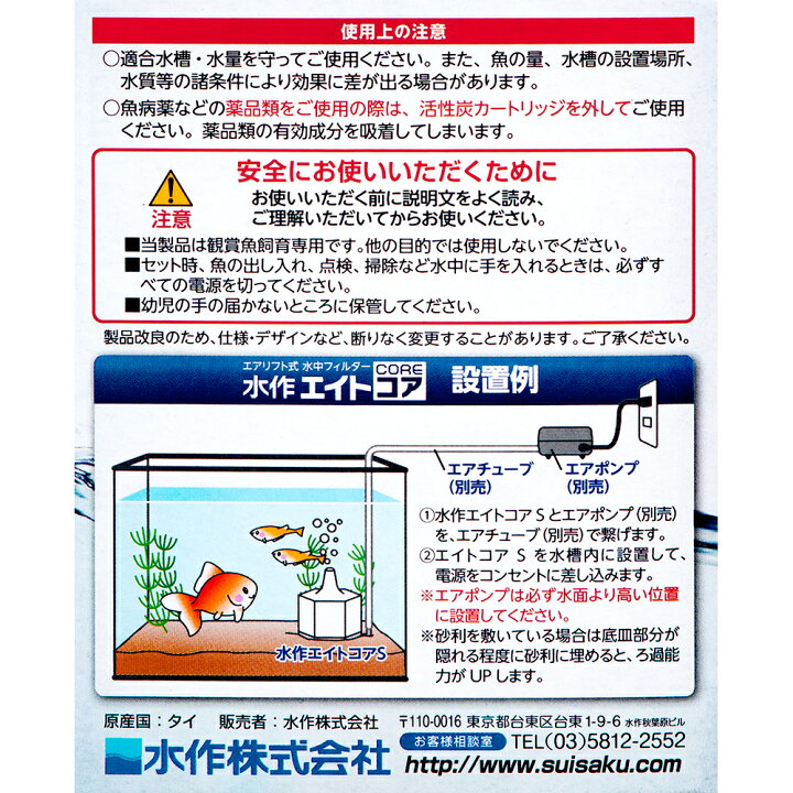 楽天市場 水作エイト コア ｓ エアリフト式水中フィルター 水中フィルター 投げ込み式フィルター ５個入り 関東当日便 Charm 楽天市場店