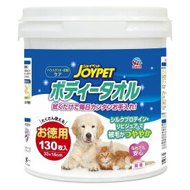 アース・ペット　ジョイペット　ボディータオル　ペット用　徳用　130枚入　関東当日便