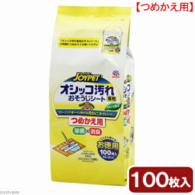 アース・ペット　ジョイペット　オシッコ汚れ専用　おそうじシート　フレッシュハーブの香り　詰替　100枚入【HLS_DU】　関東当日便