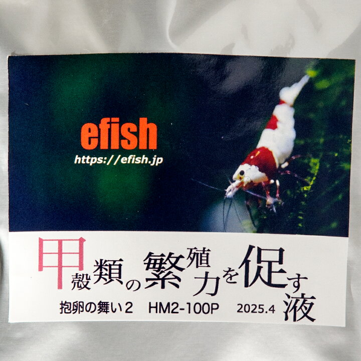 359円 大切な エフィッシュ ウルトラブリード 甲殻類の抱卵繁殖を促すフード １５０ｍｌ ＵＢ−１５０Ｐ エビ ビーシュリンプ エサ