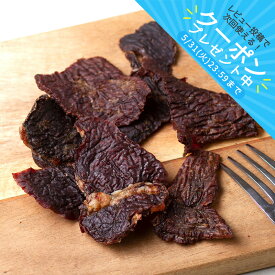 国産　牛もも肉のジャーキー　50g　無添加　無着色　PackunxCOCOA　関東当日便