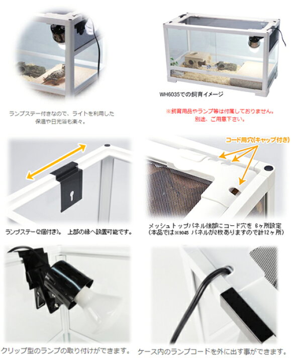 楽天市場】爬虫類ケージ 三晃商会 パンテオン ホワイト WH4535 