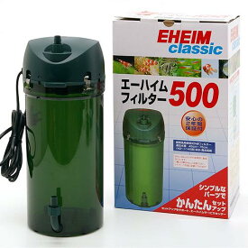 外部フィルター　エーハイムフィルター　500　50Hz　東日本用　水槽　アクアリウム　メーカー保証期間2年【HLS_DU】　関東当日便