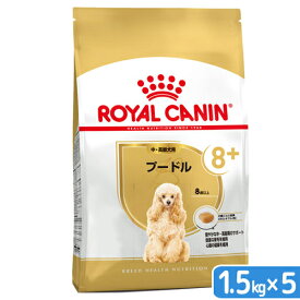 ロイヤルカナン　プードル　中・高齢犬用　1．5kg×5袋　3182550824538　ジップ付　お一人様1点限り【HLS_DU】　関東当日便