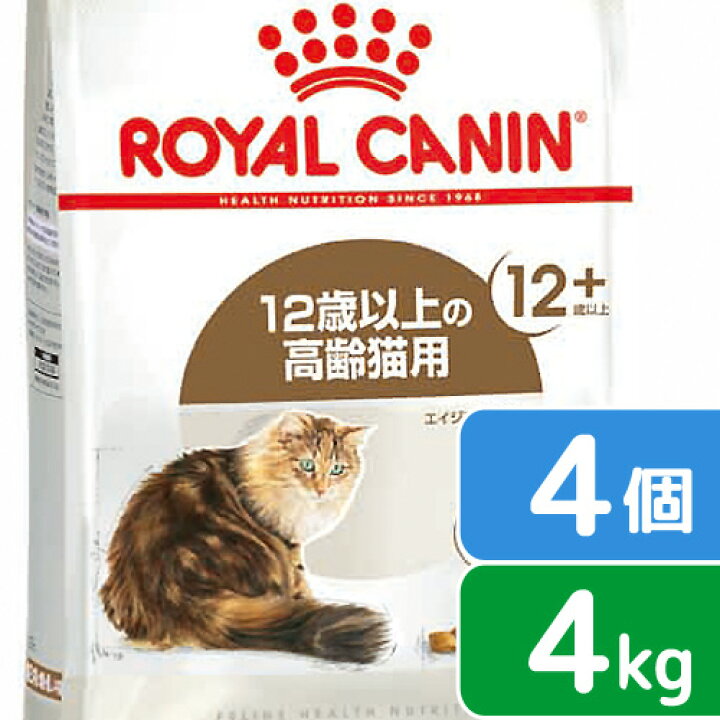 楽天市場 ロイヤルカナン 猫 エイジング 12 4kg 4袋 3182550786225 沖縄別途送料 ジップ付 お一人様5点限り 関東当日便 Charm 楽天市場店 楽天市場 ロイヤルカナン 猫 エイジング 12 4kg 4袋 3182550786225 沖縄別途送料 ジップ付 お一人様5点限り 関東当日便 Charm 楽天市場店