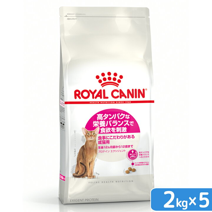 楽天市場 ロイヤルカナン 猫 プロテインエクシジェント 成猫用 2kg 5袋 3182550767194 沖縄別途送料 ジップ付 お一人様1点限り 関東当日便 Charm 楽天市場店 楽天市場 ロイヤルカナン 猫 プロテインエクシジェント 成猫用 2kg 5袋 3182550767194 沖縄別途送料 ジップ付 お一人様1点限り 関東当日便 Charm 楽天市場店
