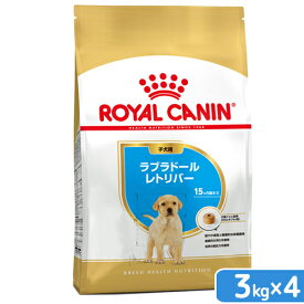 ロイヤルカナン　ラブラドールレトリバー　子犬用　3kg×4袋　ジップ付　お一人様1点限り【HLS_DU】　関東当日便