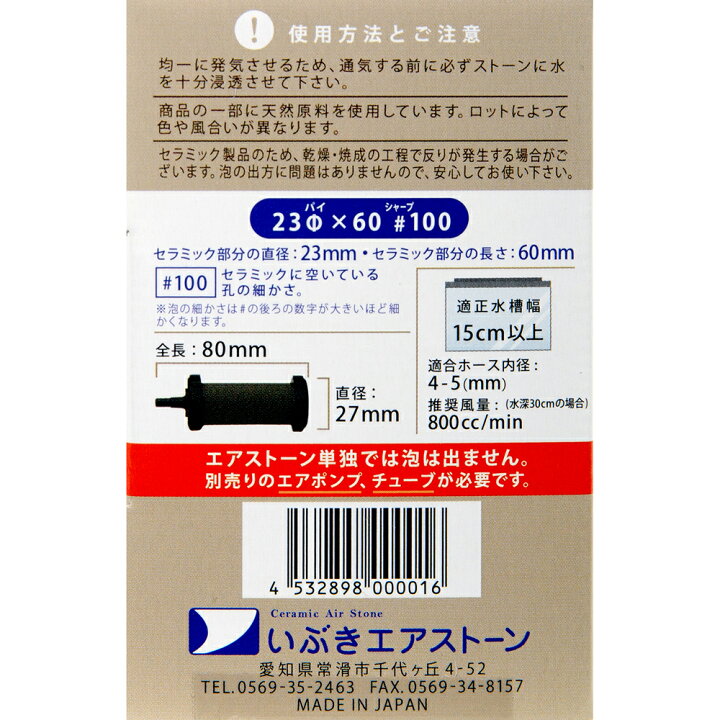 楽天市場 いぶきエアストーン セラミックエアストーン 直径２３ ６０ １００ エアーストーン 関東当日便 Charm 楽天市場店