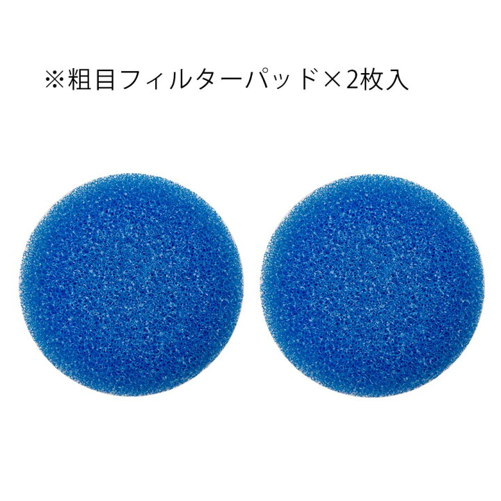 激安人気新品 エーハイム 2217用 粗目フィルターパッド El Shipsctc Org