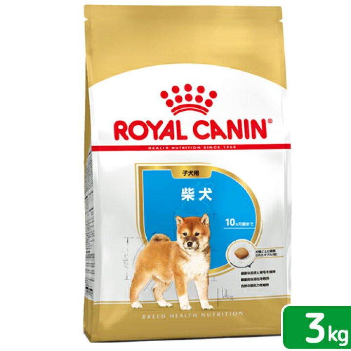 楽天市場】ロイヤルカナン 柴犬 子犬用 3kg 