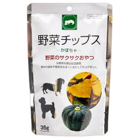 フジサワ　野菜チップス　かぼちゃ　35g　犬　おやつ【HLS_DU】　関東当日便