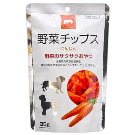 フジサワ　野菜チップス　にんじん　35g　犬　おやつ【HLS_DU】　関東当日便