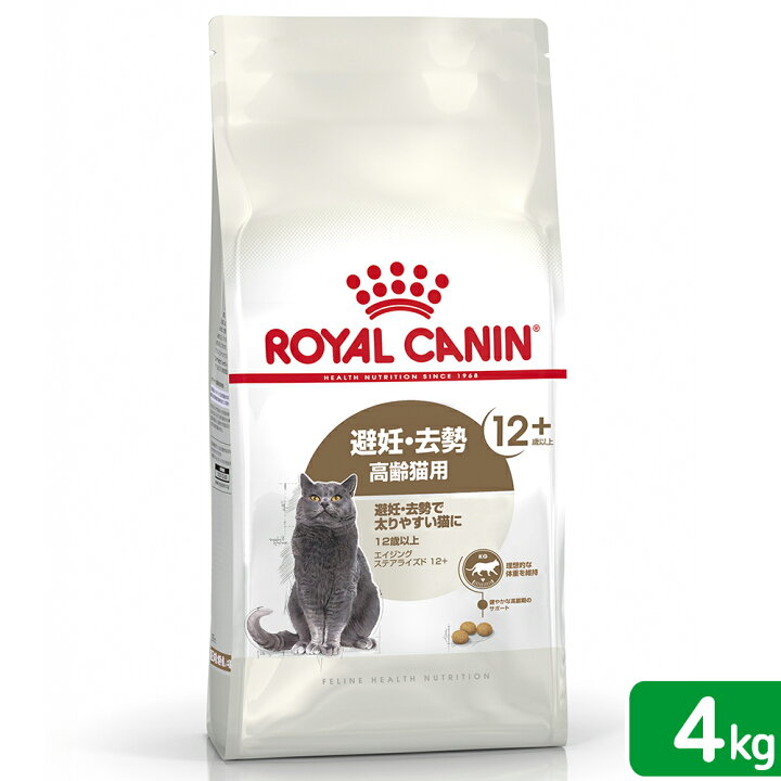 楽天市場 ロイヤルカナン 猫 エイジング ステアライズド １２ ４ｋｇ お一人様５点限り ジップ付 関東当日便 Charm 楽天市場店