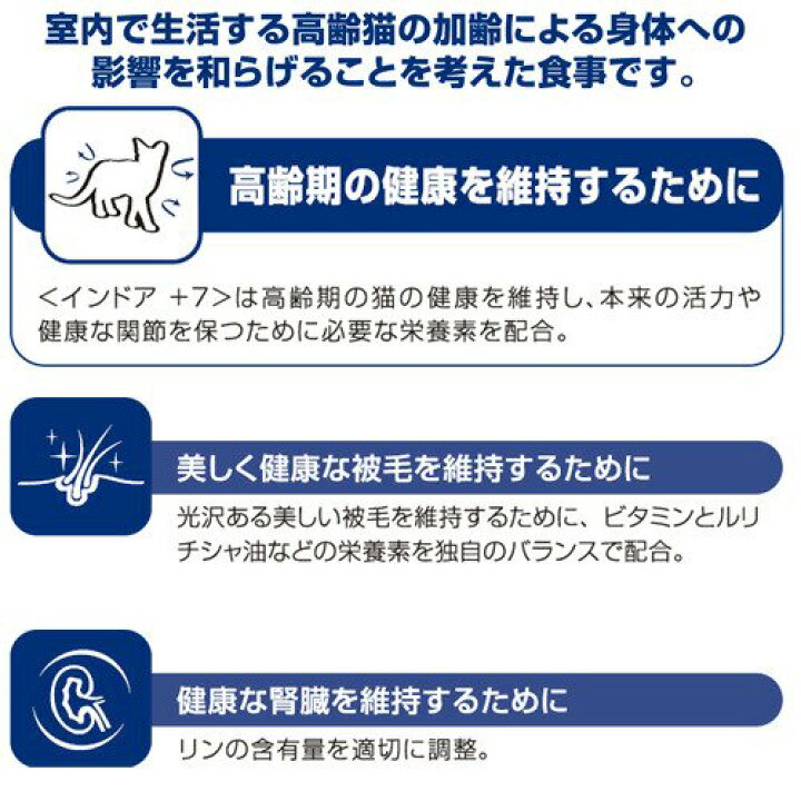 楽天市場】ロイヤルカナン 猫 インドア 7+ 1.5kg 3182550784399 お一人様5点限り ジップ付 関東当日便 : charm 楽天市場店 楽天市場】ロイヤルカナン 猫 インドア 7+ 1.5kg 3182550784399 お一人様5点限り ジップ付 関東当日便 : charm 楽天市場店