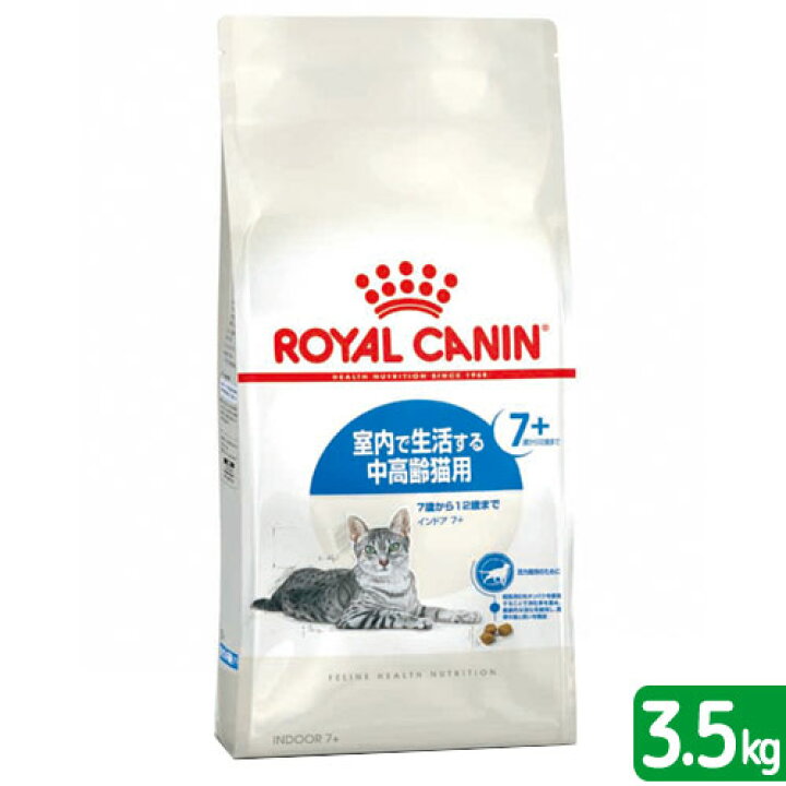 楽天市場 ロイヤルカナン 猫 インドア 7 3 5kg お一人様5点限り ジップ付 関東当日便 Charm 楽天市場店 楽天市場 ロイヤルカナン 猫 インドア 7 3 5kg お一人様5点限り ジップ付 関東当日便 Charm 楽天市場店