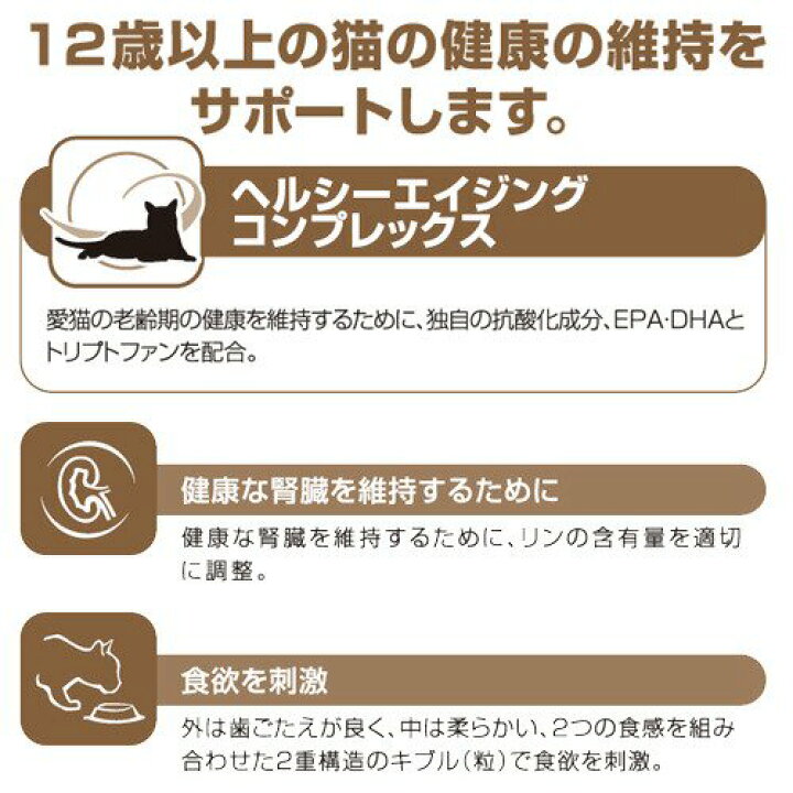 楽天市場】ロイヤルカナン 猫 エイジング 12+ 2kg 3182550786218 お一人様5点限り ジップ付 関東当日便 : charm 楽天市場店 楽天市場】ロイヤルカナン 猫 エイジング 12+ 2kg 3182550786218 お一人様5点限り ジップ付 関東当日便 : charm 楽天市場店