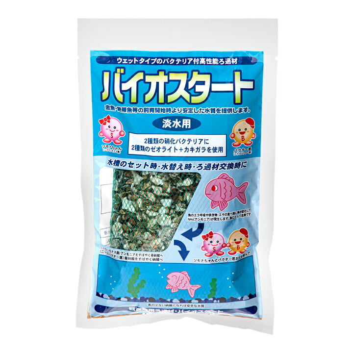 楽天市場 バイオスタート 淡水用 ３００ｇ バクテリア付ろ材 カキガラ ゼオライト 熱帯魚 観賞魚 関東当日便 Charm 楽天市場店