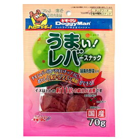 ドギーマン　うまい！レバースナック　緑黄色野菜入り　70g　犬　おやつ【HLS_DU】　関東当日便