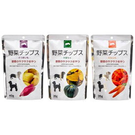 アソート　フジサワ　野菜チップス　3種セット　犬　おやつ【HLS_DU】　関東当日便