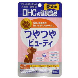 犬　サプリ　DHC　愛犬用つやつやビューティ　60粒【HLS_DU】　関東当日便